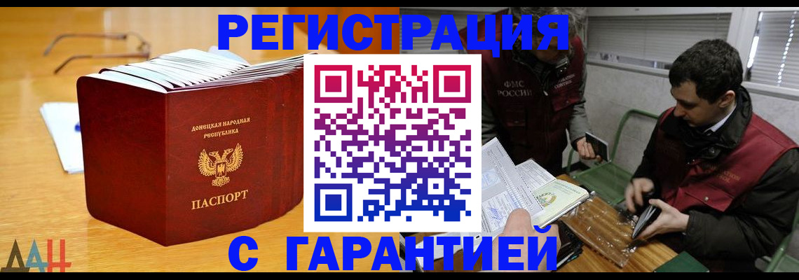 временная регистрация собственник в Саяногорске