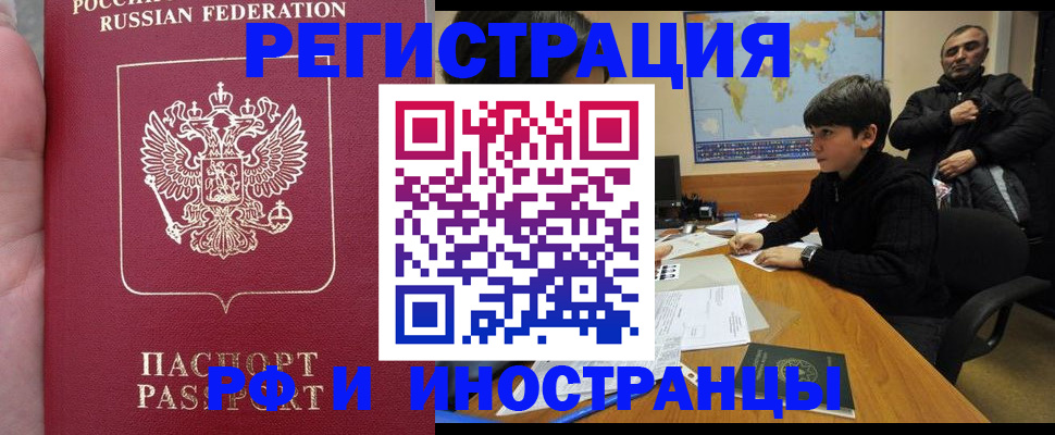 временная регистрация поиск в Саяногорске