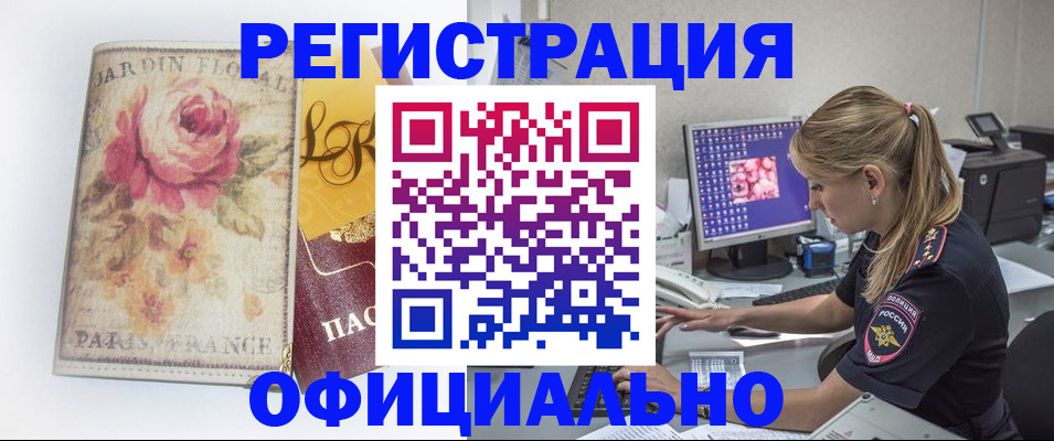 временная регистрация поиск в Саяногорске