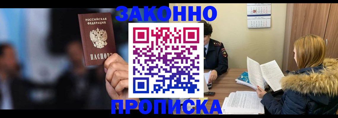 временная регистрация гарантия в Саяногорске