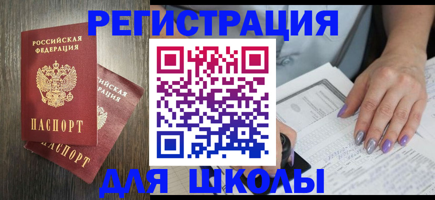 прописка для военкомата в Саяногорске