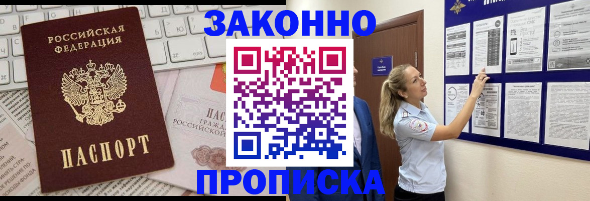 миграционный учет в Саяногорске