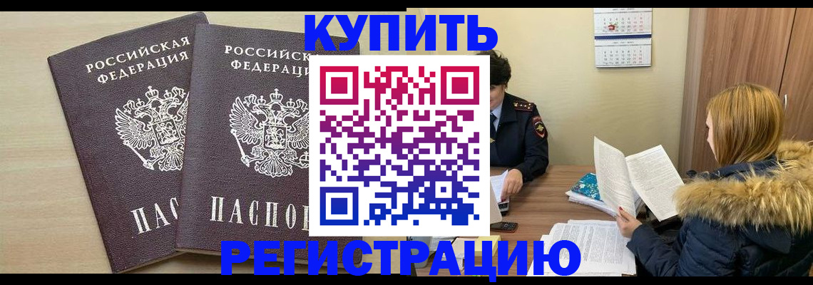 прописка для кредита в Саяногорске