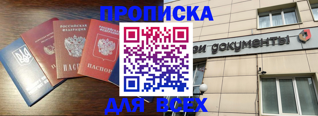 миграционный учет в Саяногорске