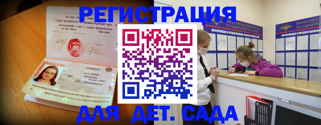 временная регистрация в Саяногорске